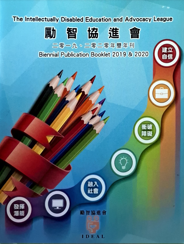 2019-2020年刊